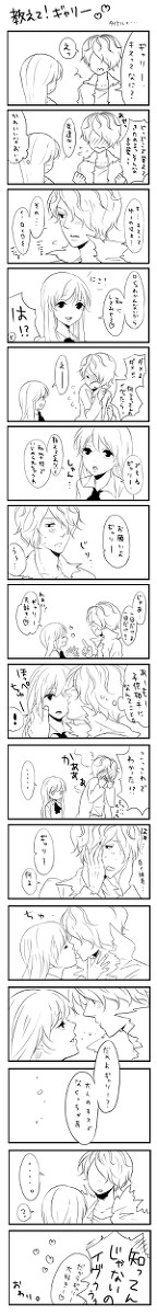 ちゅっちゅ
