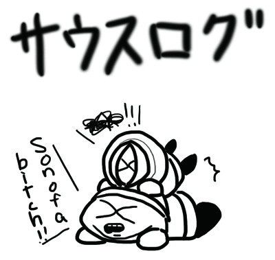 サウスログ