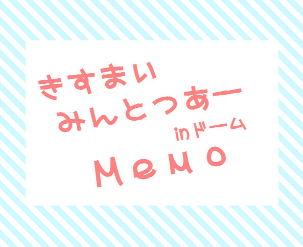ＭｉＮＴめもめも
