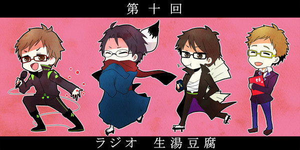 なまゆど！