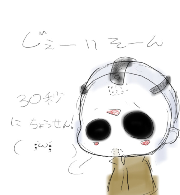 約３０秒落書きｗｗ