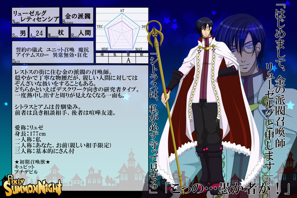 【ぴーさも】リューゼルグ・レティセンシア【金の派閥】