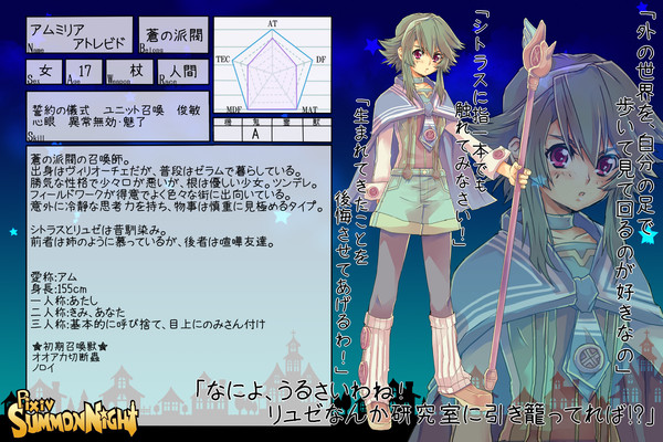 【ぴーさも】アムミリア・アトレビト【蒼の派閥】