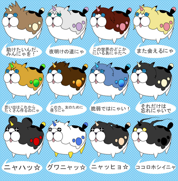 追加だにゃん