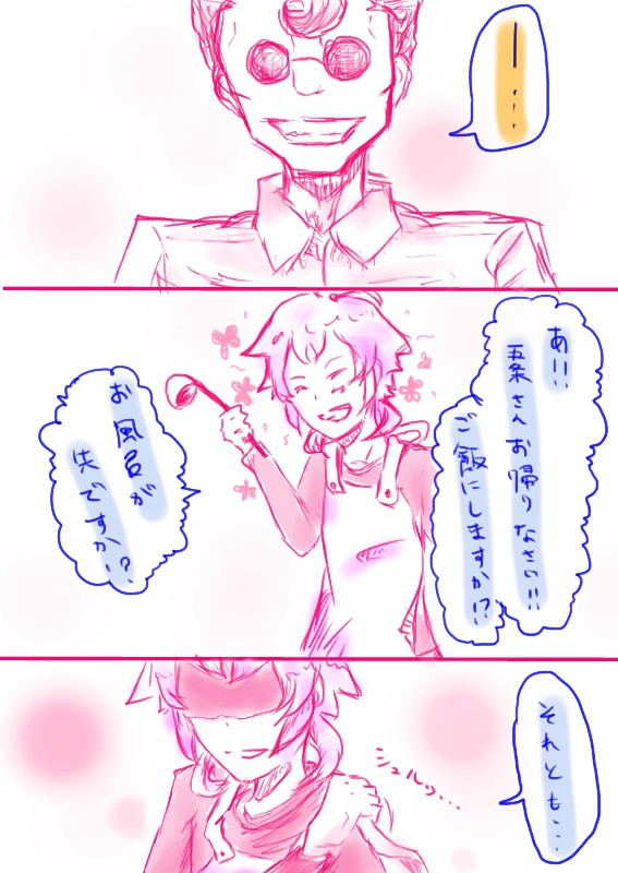 【ヒロゴジョ】新婚会話(?)【キャプ感想】