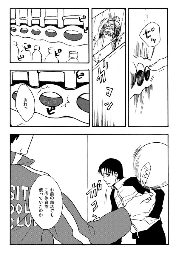 ［転生現パロ］文仙漫画2