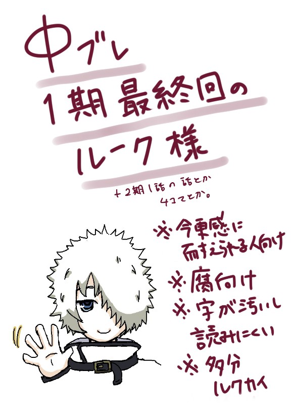 【今更】１期最終回（25話）のルーク様【感想】