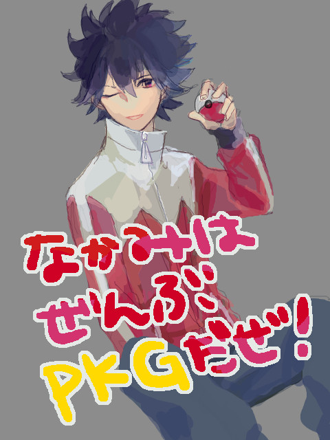手ブロpkgまとめ