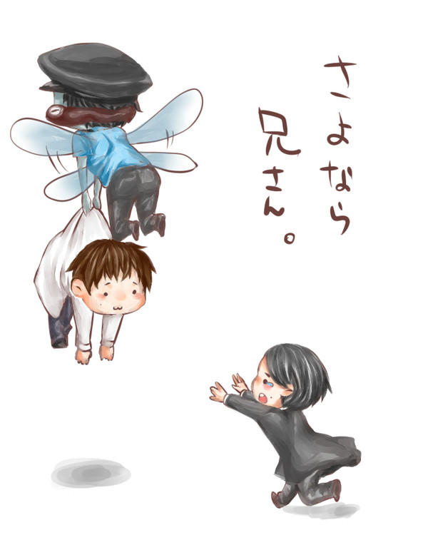 さよなら、兄さん