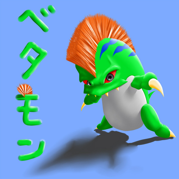 ベタモン