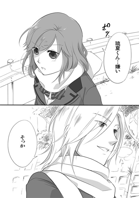 実はね