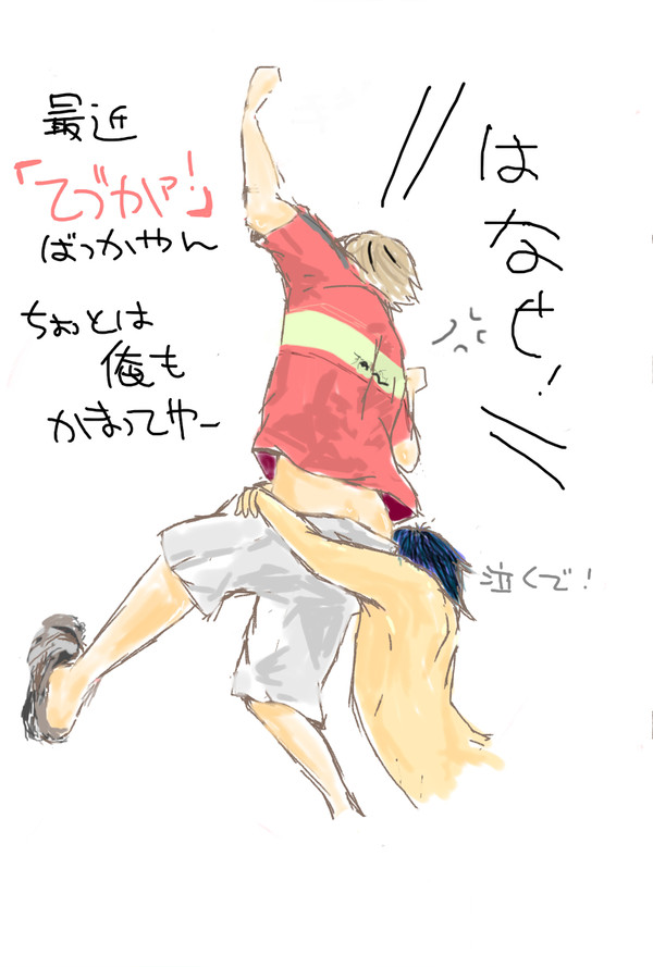 スネ足