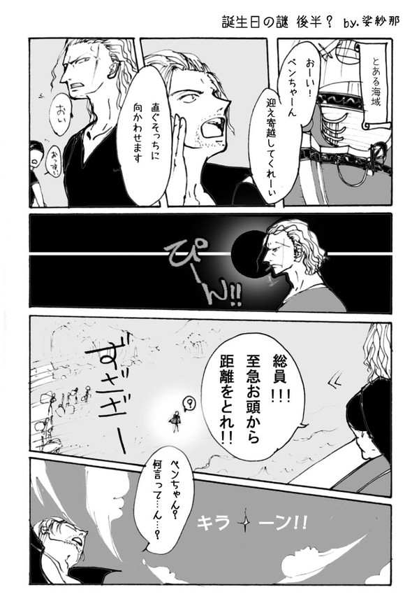 誕生日の謎　後編？