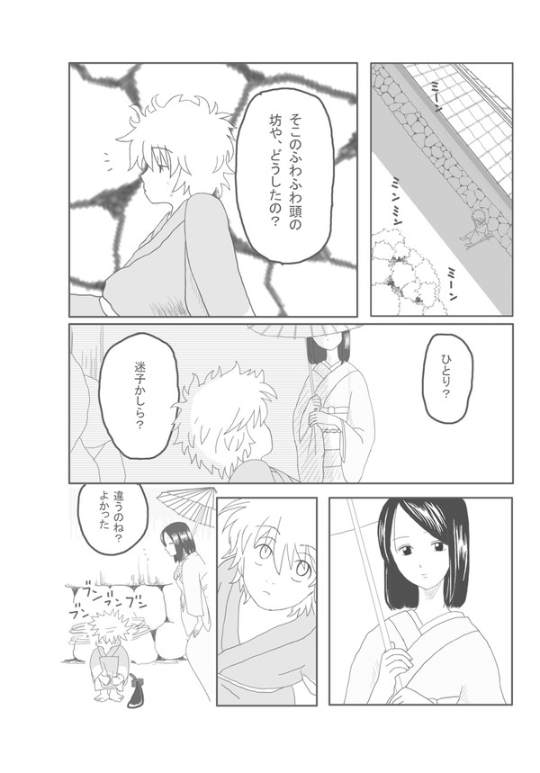 邂逅