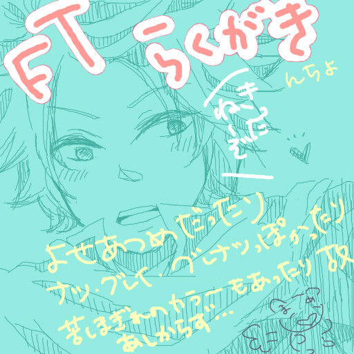 よせあつめ