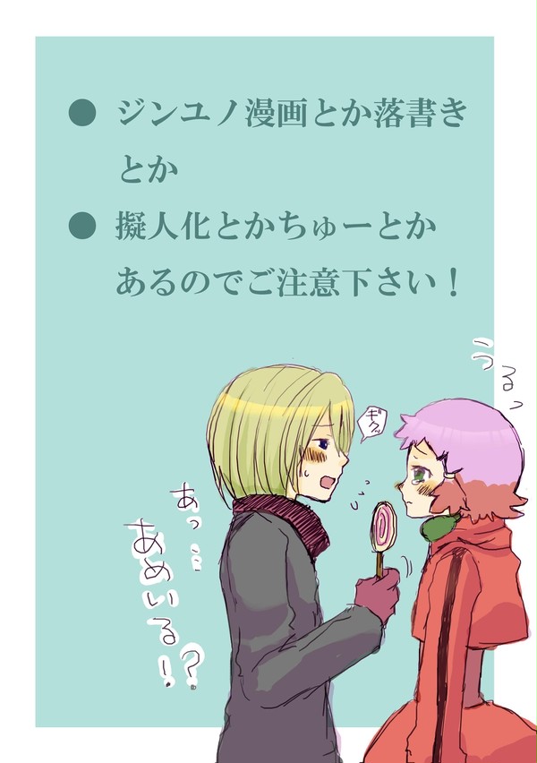 ボクのだもん!