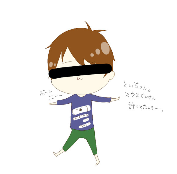 生主さん