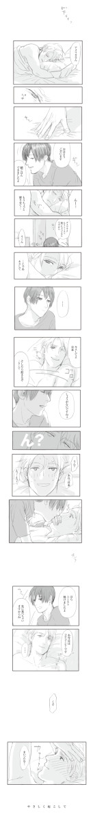 【腐向】やさしく起こして【凸凹】