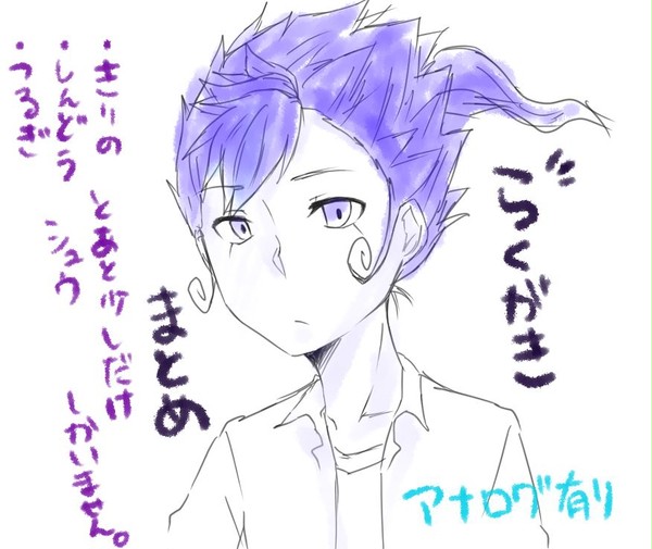イナゴ落書きまとめ