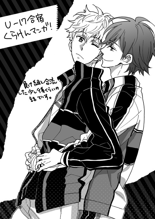 【腐】蔵謙U-17マンガ