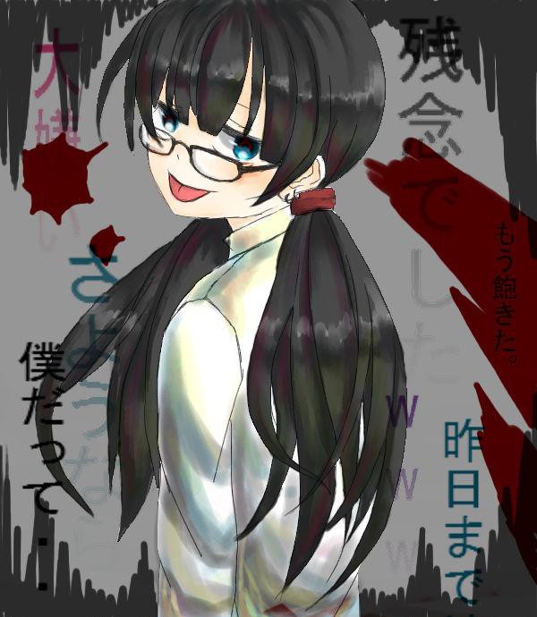 マイナス思考