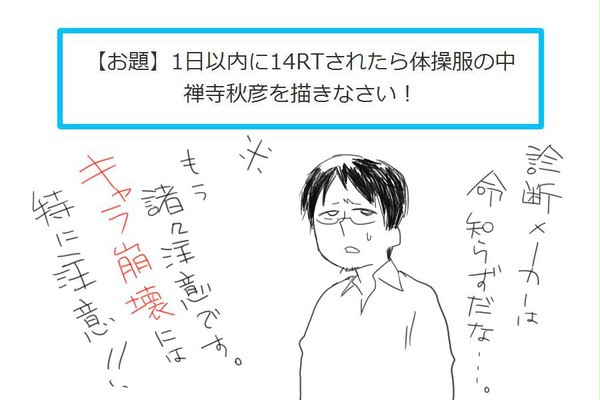 診断メーカーによるお題