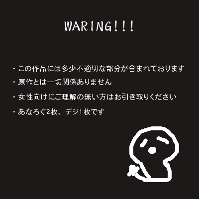 【月華美刃】詰め合わせ【腐向け】