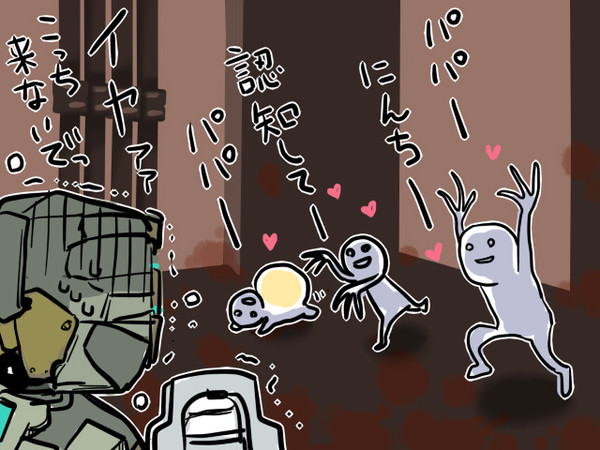 ぱぱー！