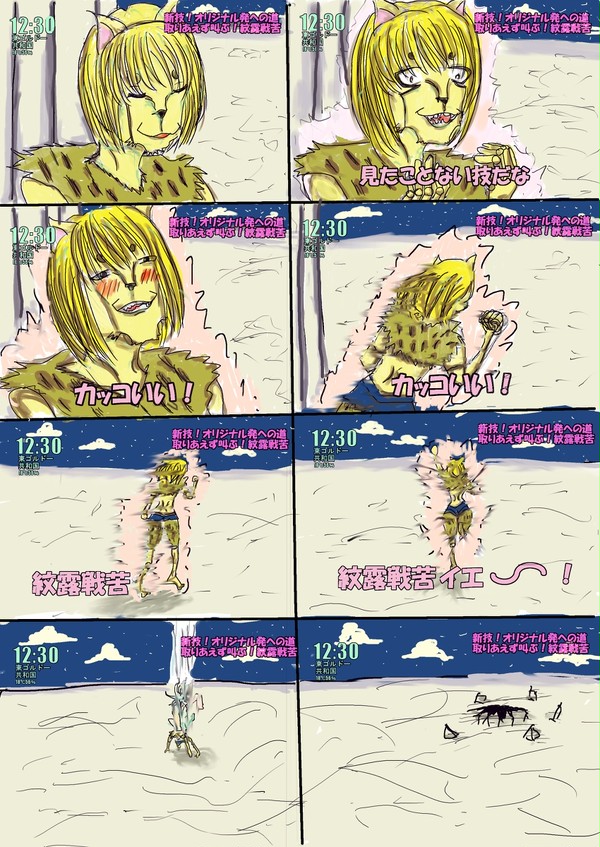 ほうとうイエー！
