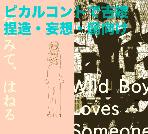 アンケ漫画