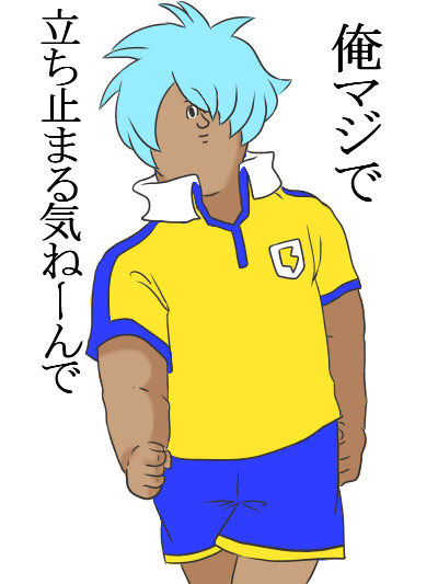 ねーんで。