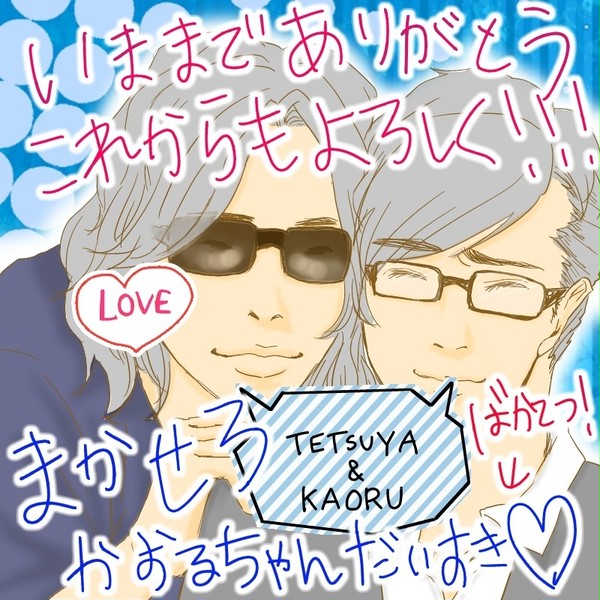 いいふうふのひ