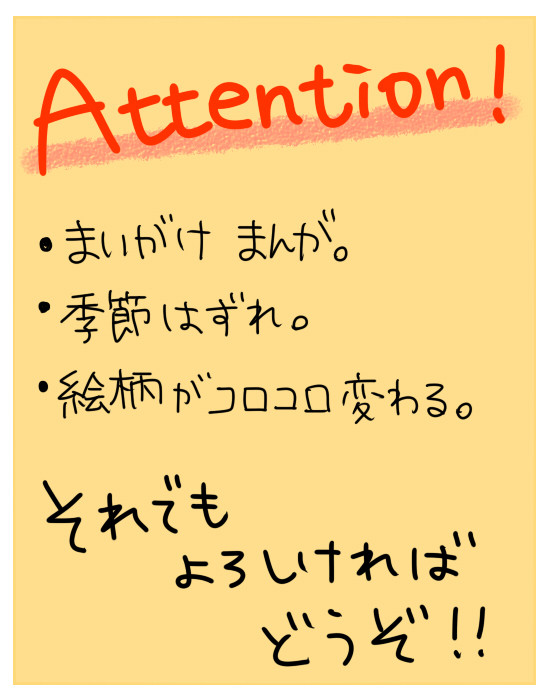 雪の日の