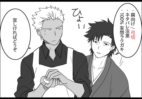 【腐】弓切ログ