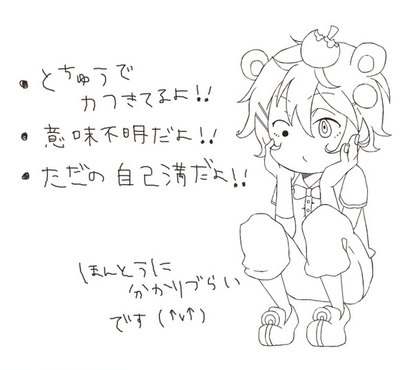 目ネタ part.1