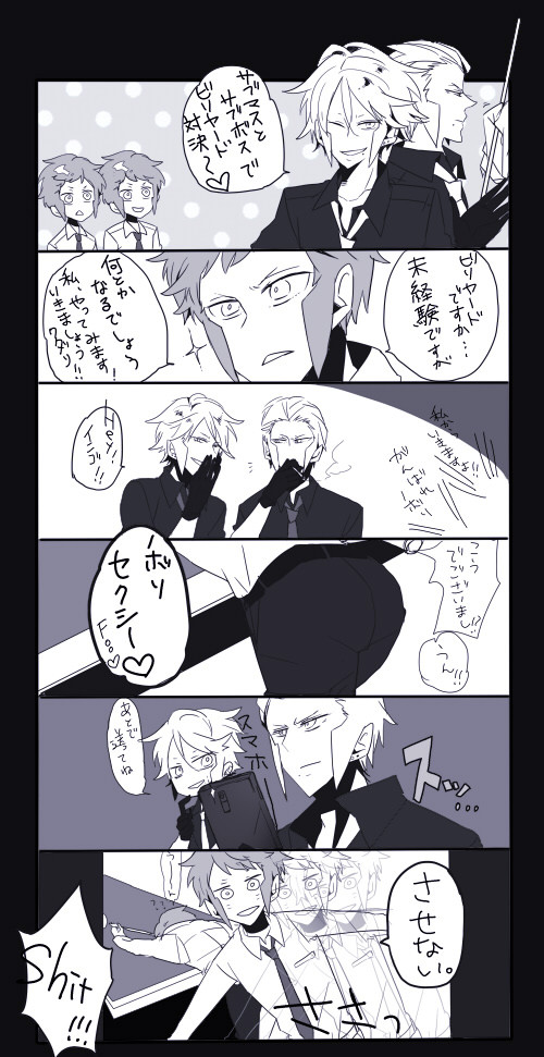 【海外サブマス】仲良しサブマス