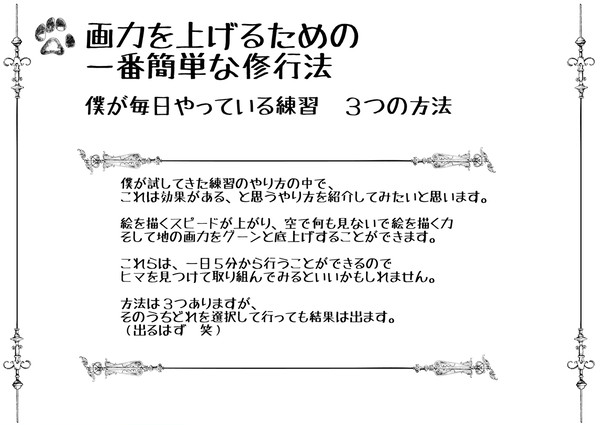 一日五分からの効果的な練習法