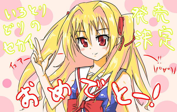 かんせいひん！