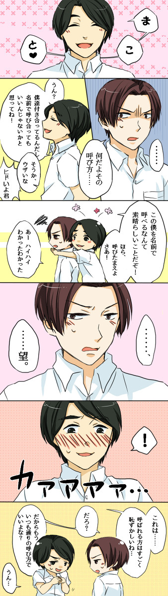 呼び方を変えてみよう