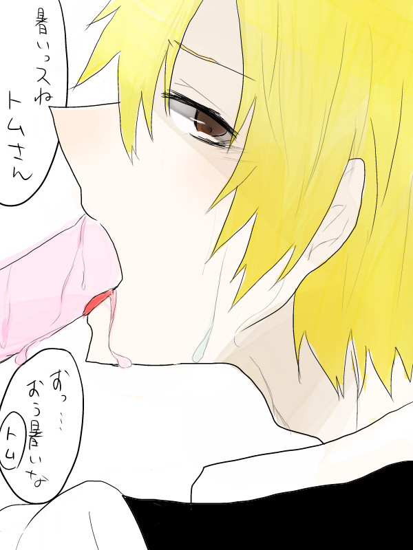 【デュラ】静雄がアイス食ってるだけ