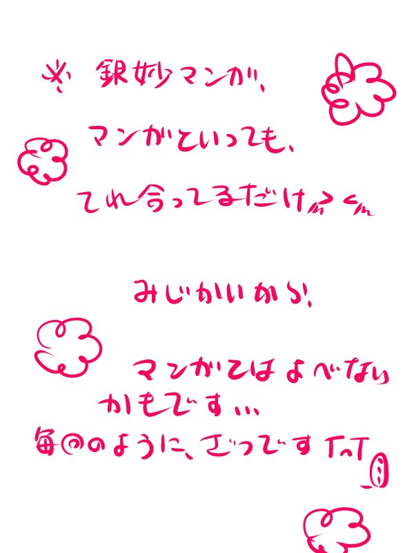 お約束はいいからっ！！（泣）ｂｙ銀時