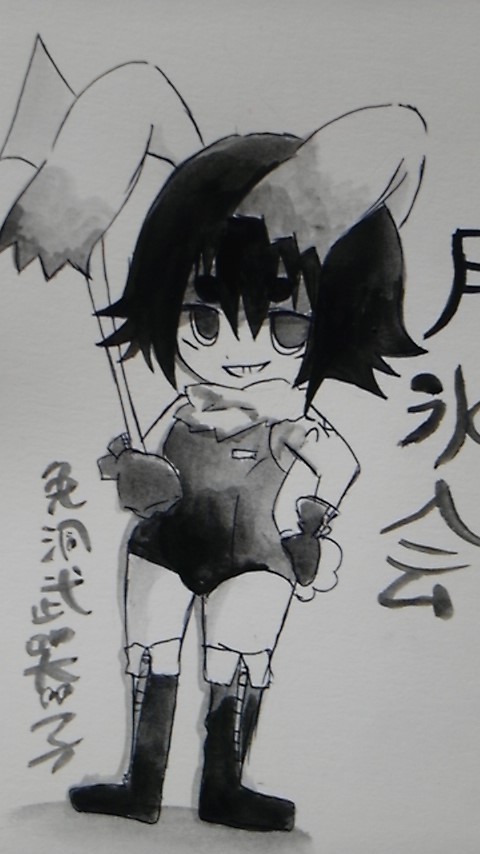 兎洞ちゃん