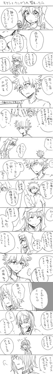 モヤシとウニが入れ替わったら