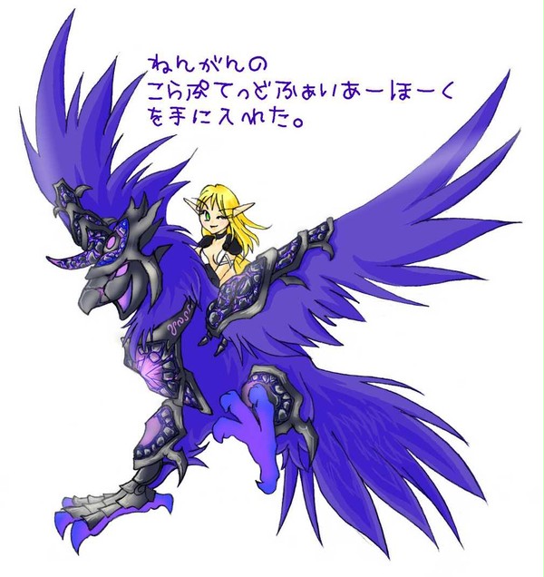 Corrupted Fire Hawk