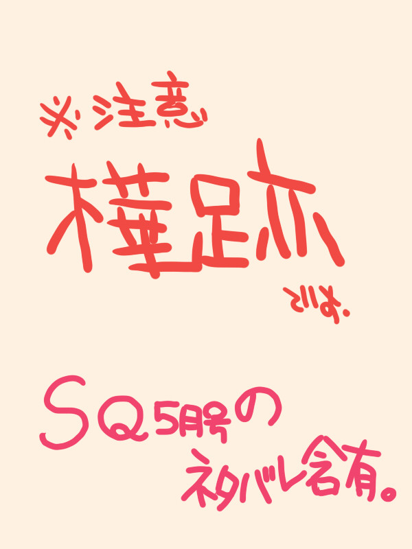 ５月のＳＱがえらい樺跡で爆発した。