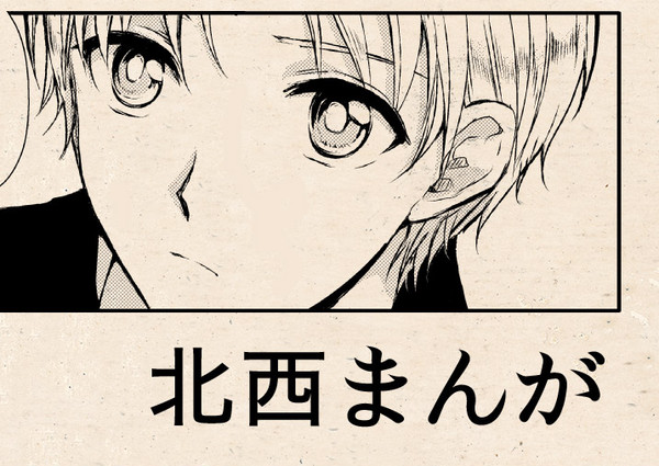 北西　【腐向け注意】
