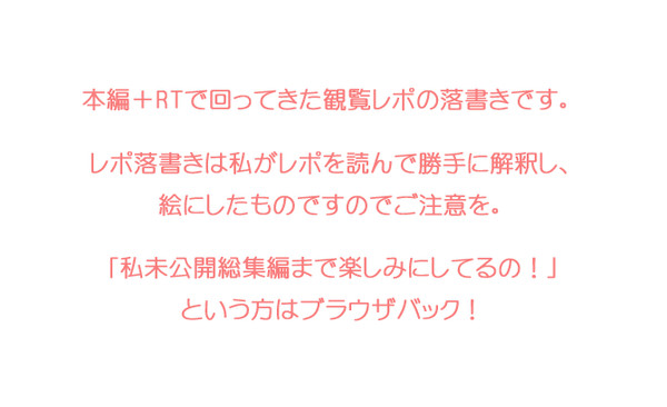 4/8、4/15D兄弟落書き