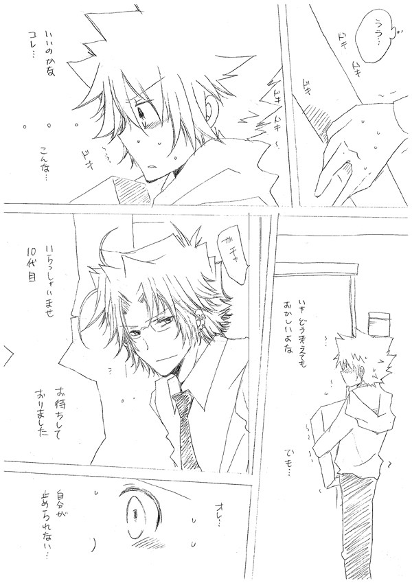 スーツまんが◆注意：24獄×14ツナ◆