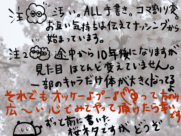 sakuranahito【銀妙】