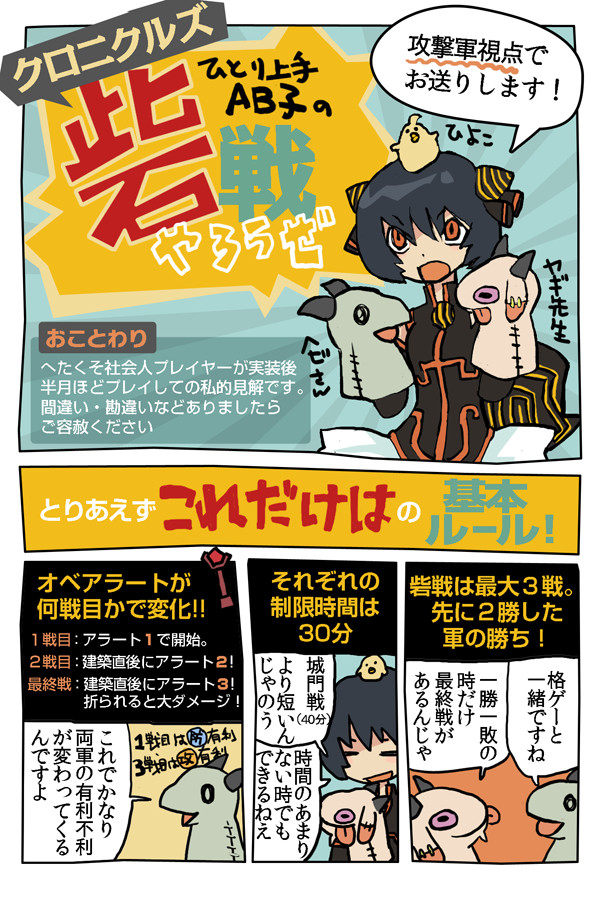 砦戦やろうぜ　その１